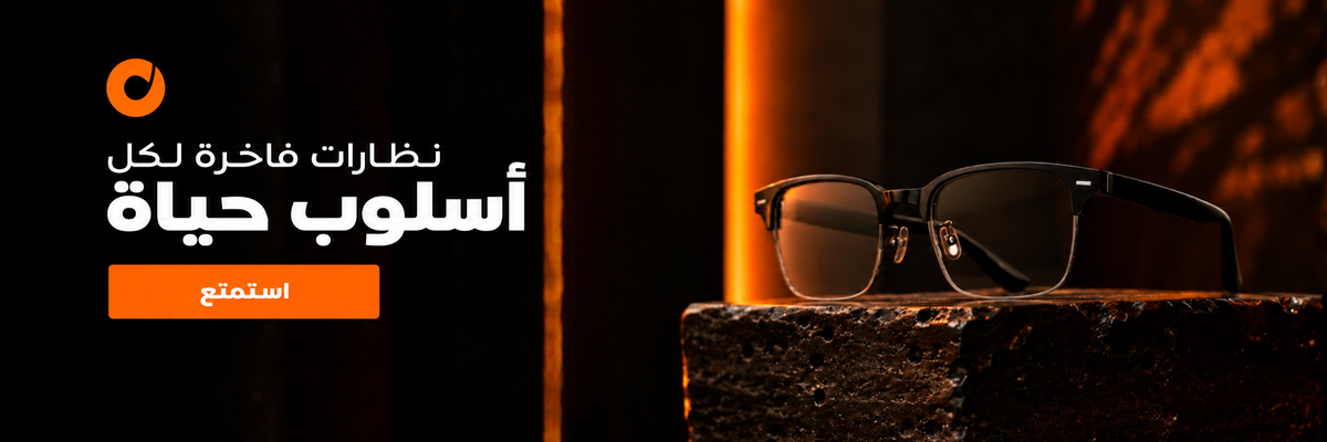 نظارات Ozoric