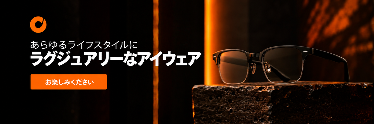 Ozoricのメガネ