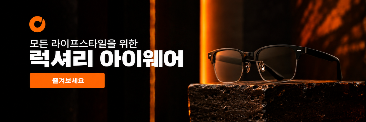 Ozoric 안경