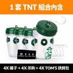 Mosquito TNT 2.0 – Ozoric 商品細節圖片 2