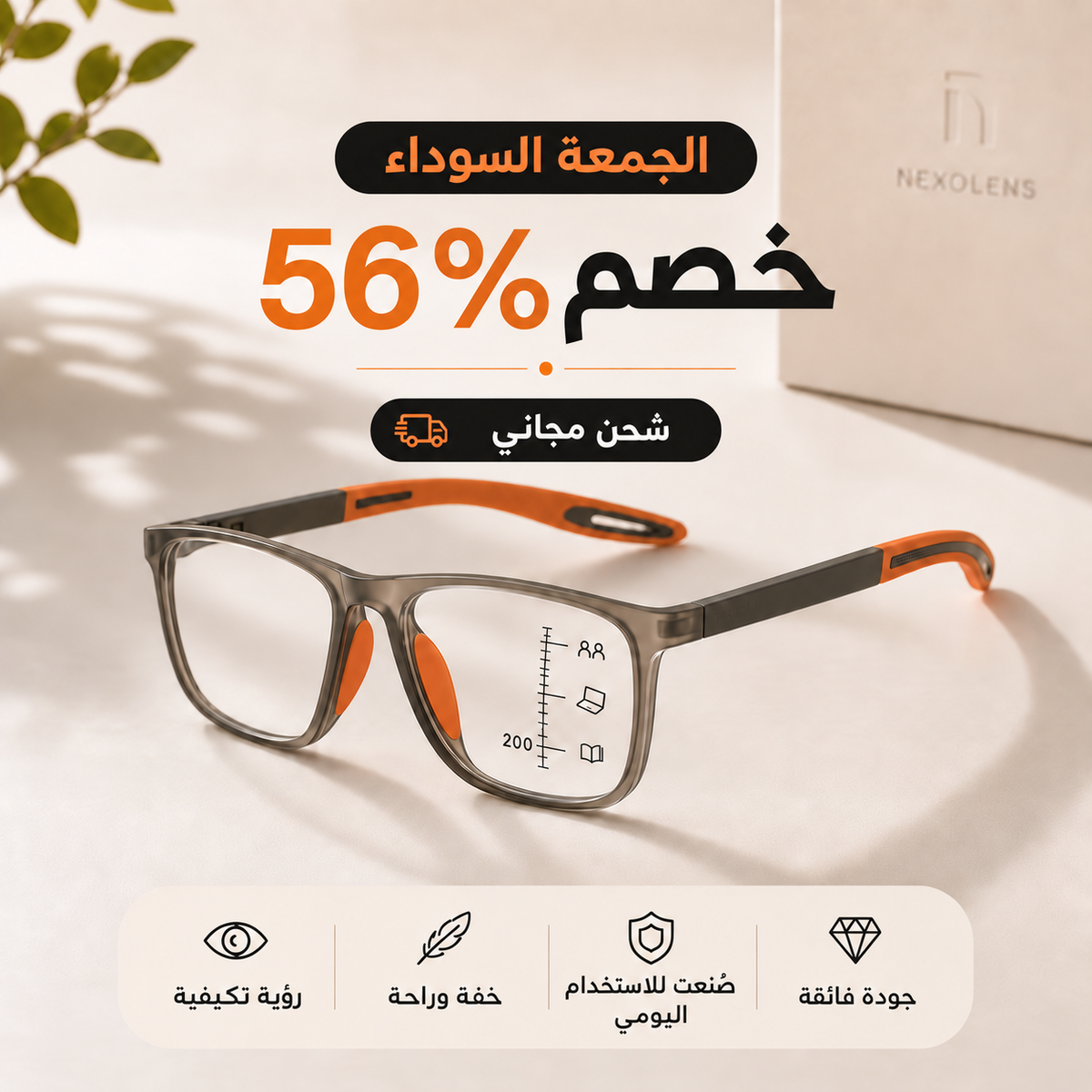 Nexolens - نظام متكيف للراحة البصرية – صورة تفصيلية للمنتج رقم 2 لدى Ozoric