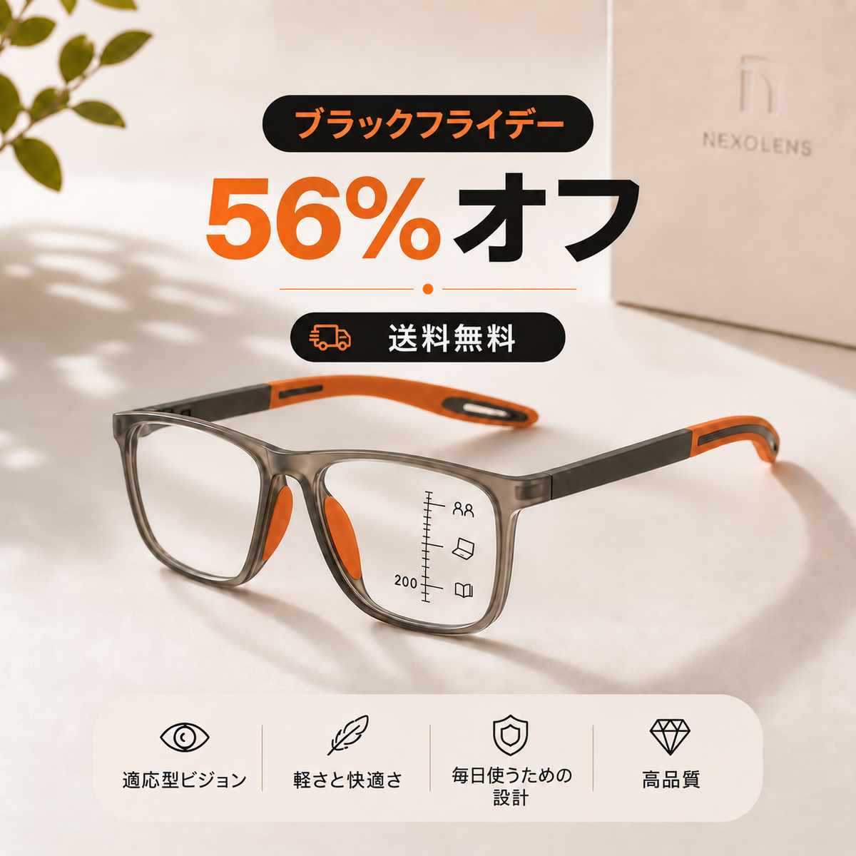 Nexolens - アダプティブ・ビジョンコンフォートシステム – Ozoricの商品詳細画像2