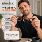 Nexolens - アダプティブ・ビジョンコンフォートシステム – Ozoricの商品詳細画像3