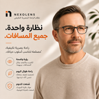Nexolens - نظام متكيف للراحة البصرية – صورة تفصيلية للمنتج رقم 5 لدى Ozoric