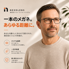 Nexolens - アダプティブ・ビジョンコンフォートシステム – Ozoricの商品詳細画像5