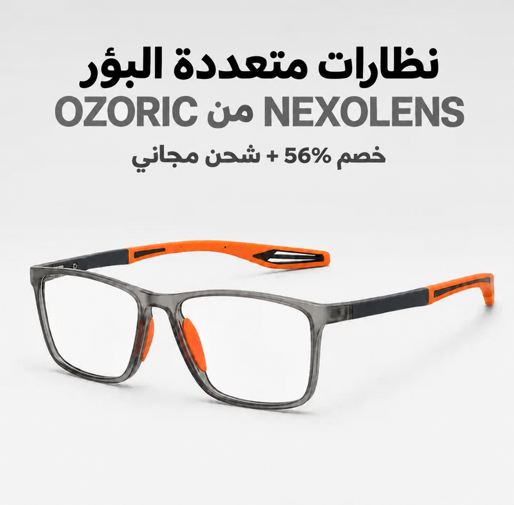 نظارات Nexolens متعددة البؤر + هدية – صورة المنتج لدى Ozoric