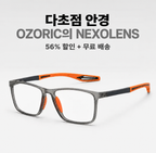Nexolens 다초점 안경 + 선물 – Ozoric 제품 이미지