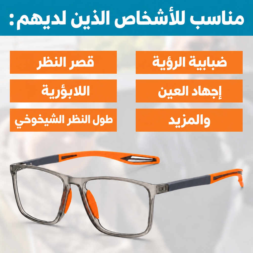 نظارات Nexolens متعددة البؤر + هدية – صورة تفصيلية للمنتج رقم 2 لدى Ozoric
