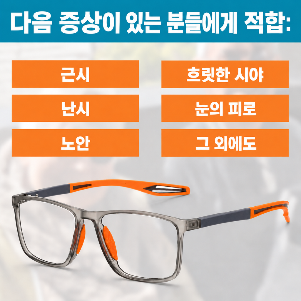 Nexolens 다초점 안경 + 선물 – Ozoric 제품 상세 이미지 2