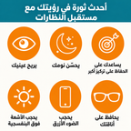 نظارات Nexolens متعددة البؤر + هدية – صورة تفصيلية للمنتج رقم 4 لدى Ozoric
