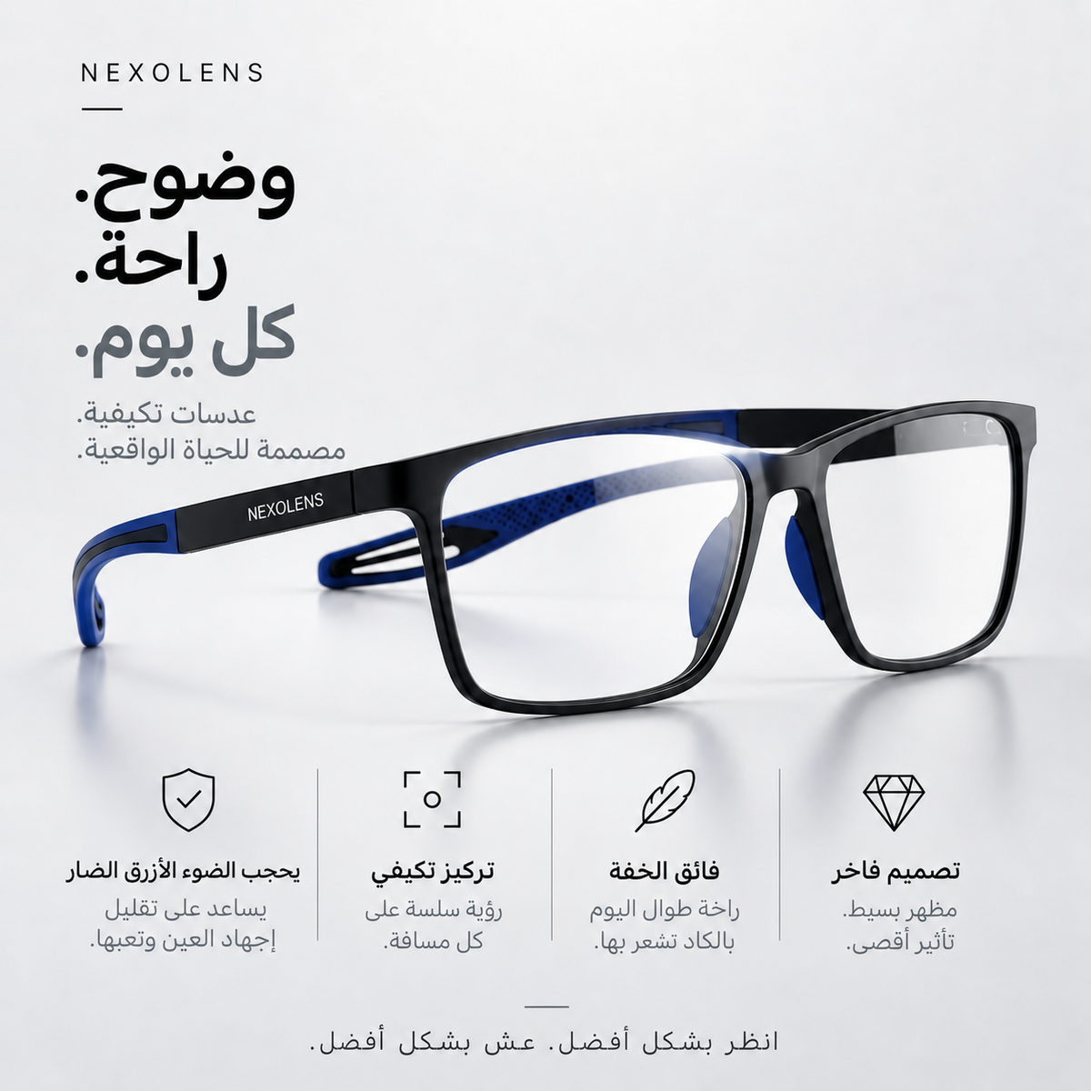 نظارات Nexolens متعددة البؤر + هدية – صورة تفصيلية للمنتج رقم 12 لدى Ozoric