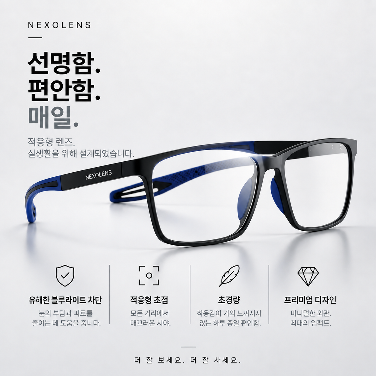 Nexolens 다초점 안경 + 선물 – Ozoric 제품 상세 이미지 12