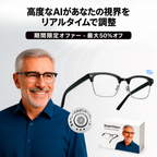 SmartVision™ AI搭載の適応型メガネ – Ozoricの商品画像