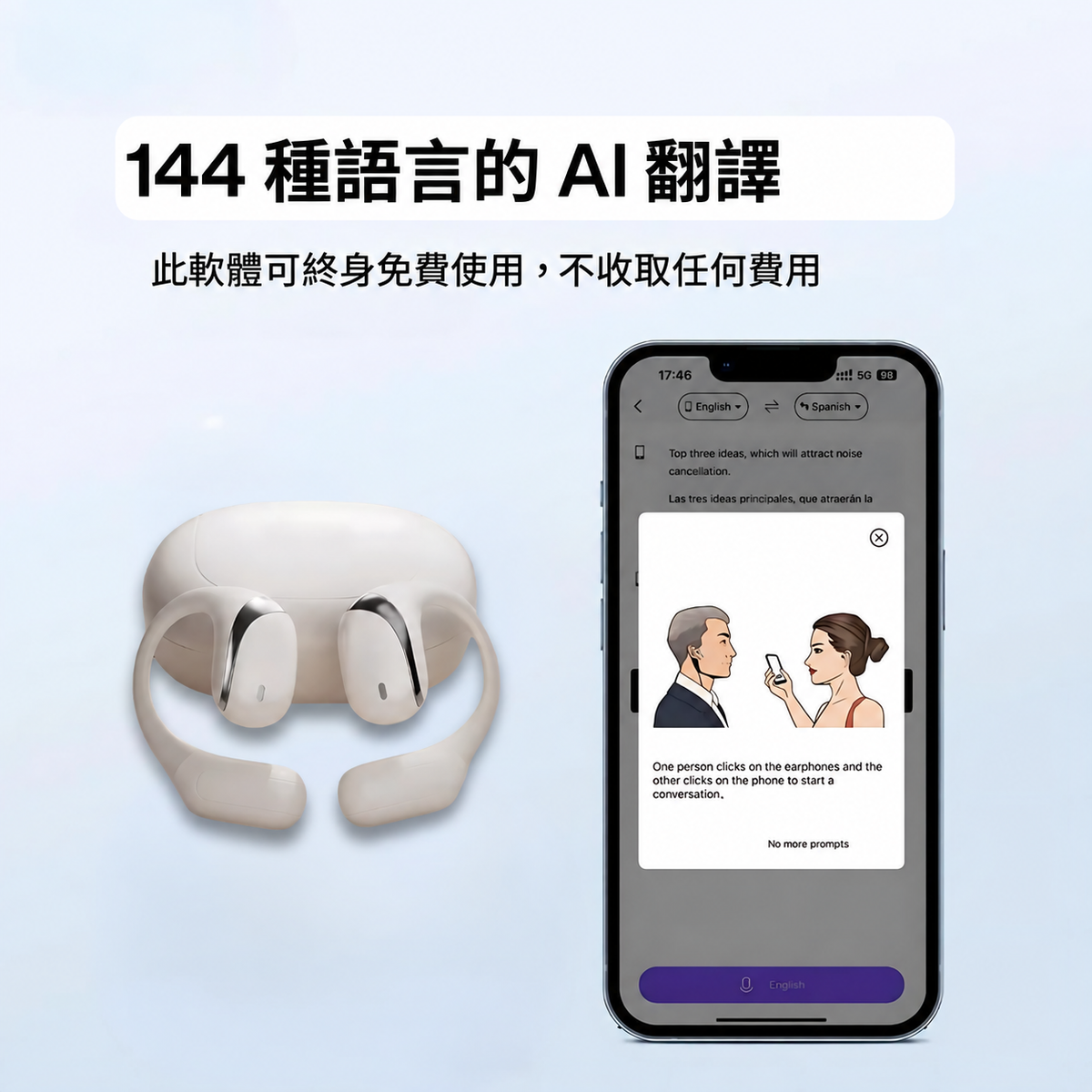 VerbaBuds™ AI 翻譯耳機