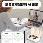 VerbaBuds™ AI 翻譯耳機