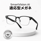 SmartVision™ AI搭載の適応型メガネ – Ozoricの商品詳細画像5
